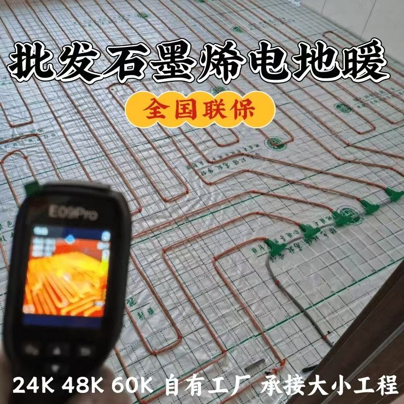 乐清市 石墨烯电地暖公司哪家好？合理报价深度解析